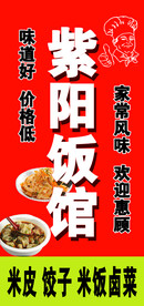 家常饭灯箱