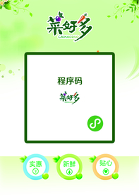 程序二维码海报