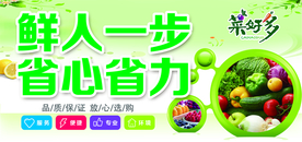 鲜人一步省心省力