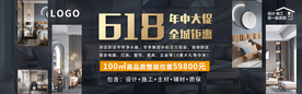 618年中大促banner