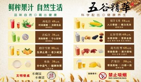 五谷杂粮KT板价格表