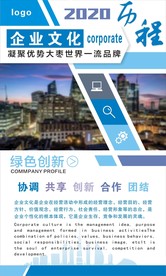 企业文化