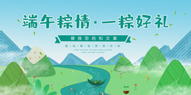 端午节卡通手绘促销海报