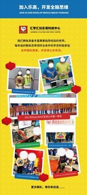乐高获奖展架