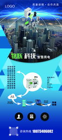 物联科技