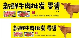牛肉批发零售