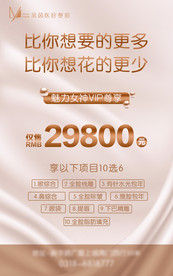 魅力女神