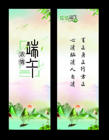 端午节书签