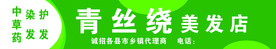 美发店