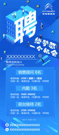 招聘展架