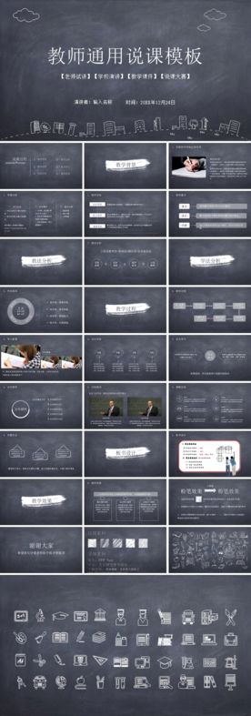 教学课件PPT