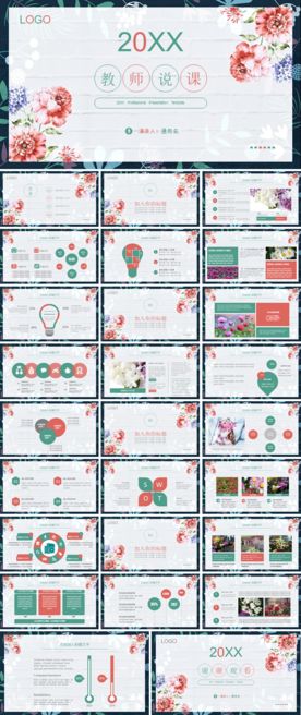 教学课件PPT