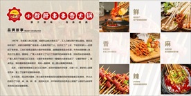 串串海报