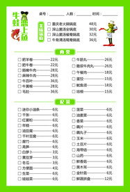 牛蛙恋上鱼