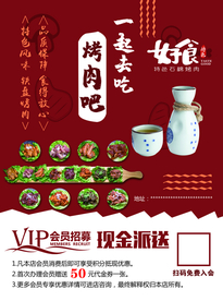 好食