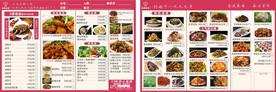 酒店菜单  点菜单