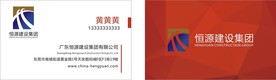 公司名片
