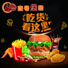 灯箱    汉堡