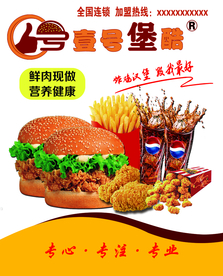 灯箱  灯箱片   汉堡
