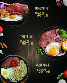 灯箱  牛排