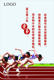 高考备考氛围海报