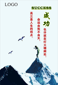 高考备考氛围海报