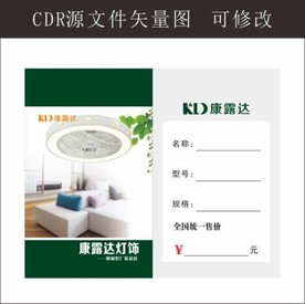 价格吊牌