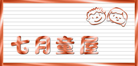 玫瑰金招牌