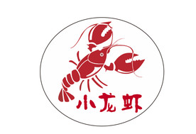 小龙虾258
