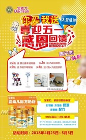 五一海报
