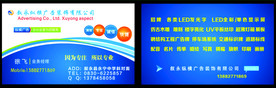 广告公司名片
