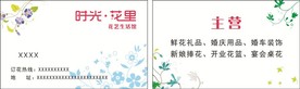 花店名片