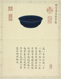 复古厨具字画图案