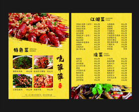 美食 菜单