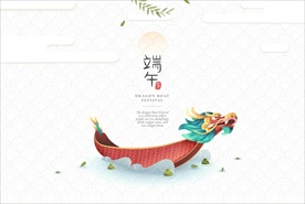 端午节龙舟