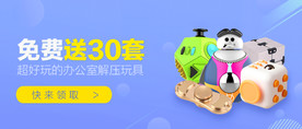 玩具banner