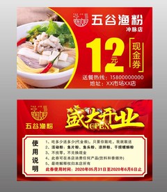 鱼粉 代金券
