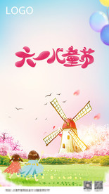 儿童节
