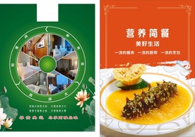酒店海报
