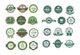 无添加 绿色环保标签 高清分层