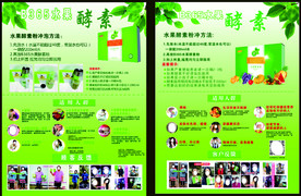 365酵素单页