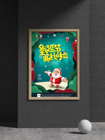 圣诞海报