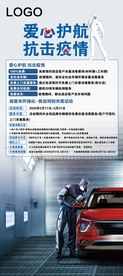 汽车展架