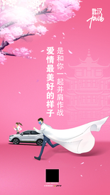 汽车海报