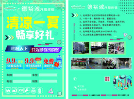 车辆维修单页