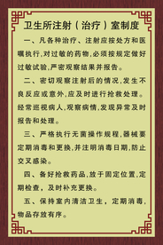 医院 制度 卫生 治疗 诊所