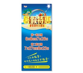 暑假特惠