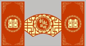 中式婚礼主背景