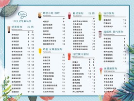 饮品 奶茶 价目表 菜单图片