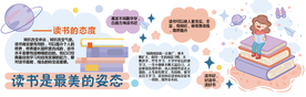 读书文化墙